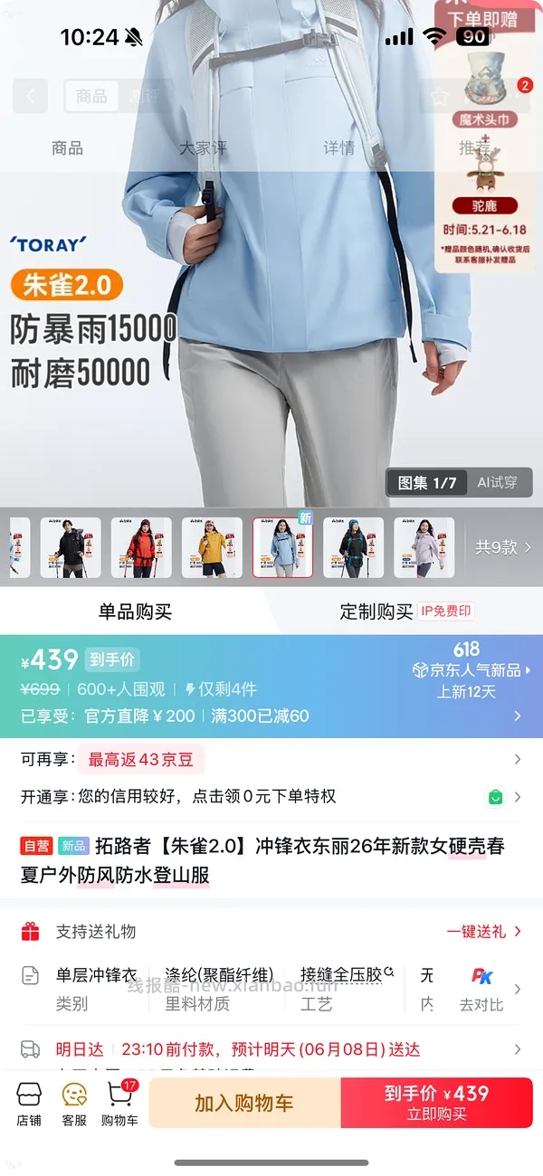 🐶🕳️plus最低9r反薅 - 线报酷
