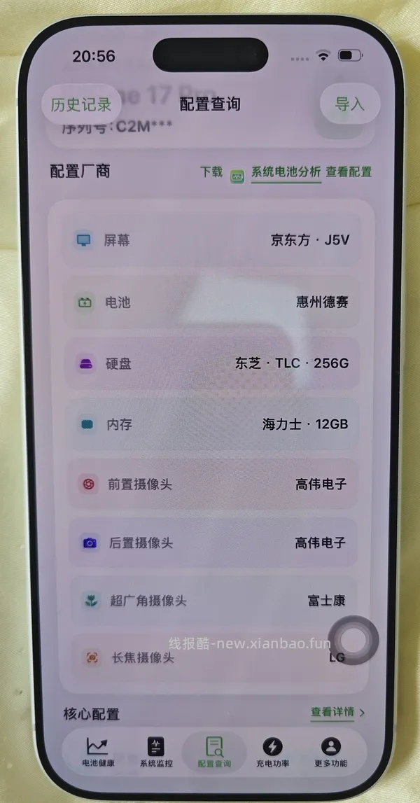 17pm 256g 7667到手 17p256g 6923到手 - 线报酷