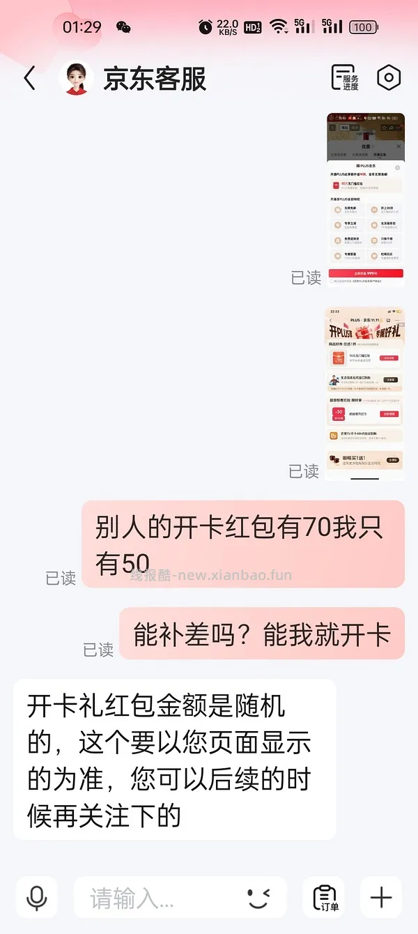 🐶🕳️plus最低9r反薅 - 线报酷
