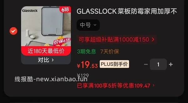 0.32入双枪砧板可能独轮 - 线报酷