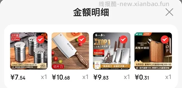 0.32入双枪砧板可能独轮 - 线报酷