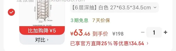 霜山A4抽屉收纳柜4层💰72（楼内有更低） - 线报酷