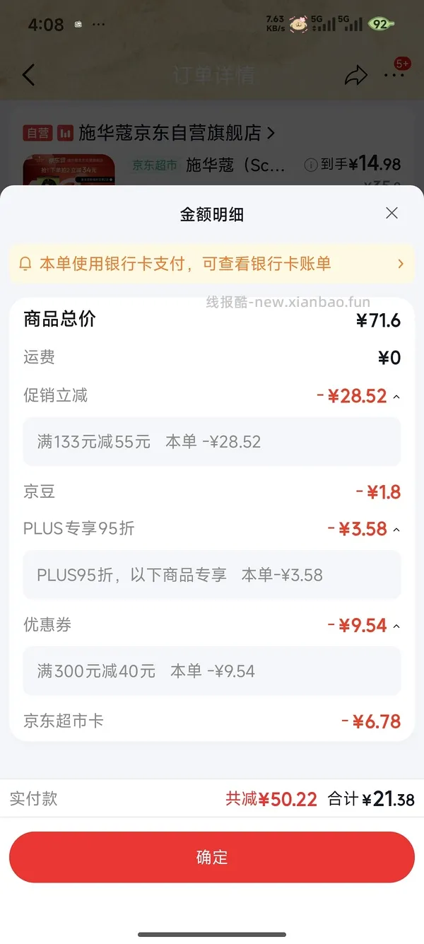 施华蔻遮白发染发19+ - 线报酷