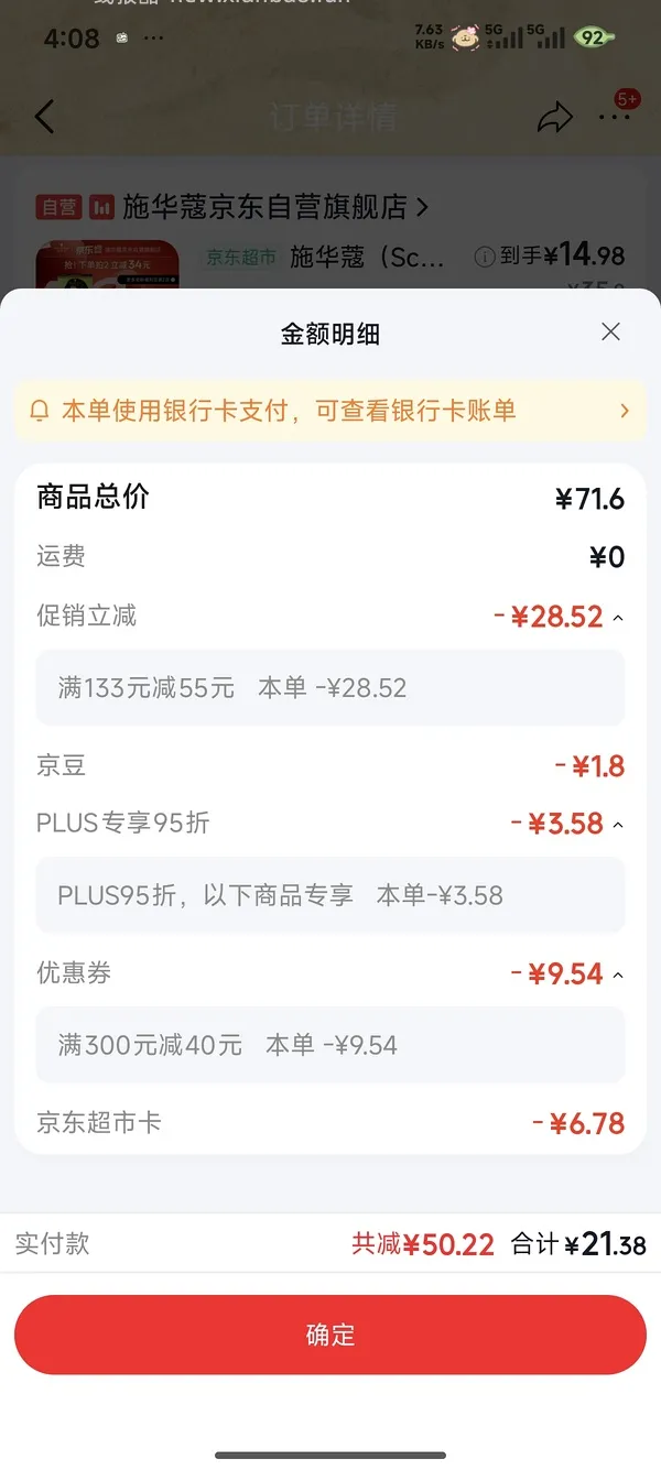 施华蔻遮白发染发19+ - 线报酷