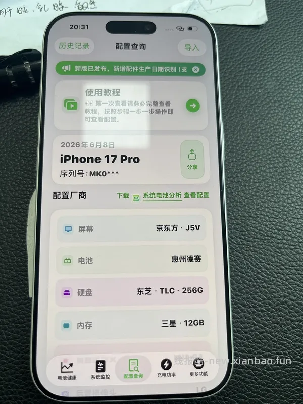 17pm 256g 7667到手 17p256g 6923到手 - 线报酷