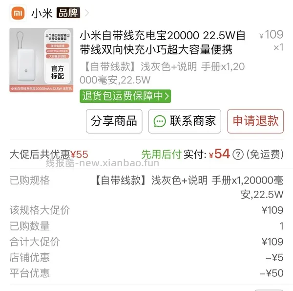 小米2w毫安充电宝简单作业75r - 线报酷