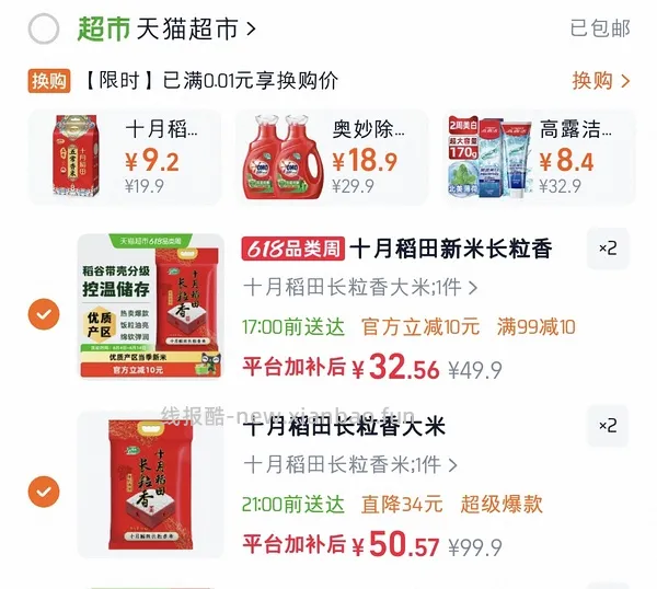 简单作业十月稻田大米，约2.5/斤 - 线报酷