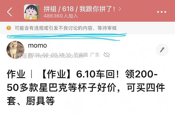 好价Muji作业，有plus的姐妹可以来买 - 线报酷