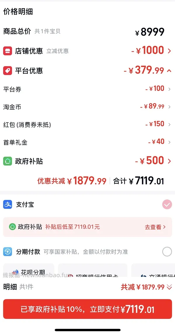 17pm 256g 7667到手 17p256g 6923到手 - 线报酷