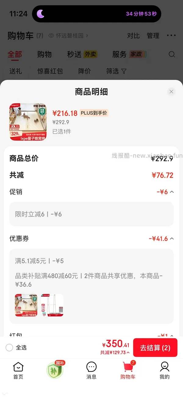 母婴 丸丫爬爬垫1.8*2 2.5cm - 线报酷