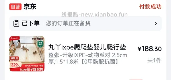 母婴 丸丫爬爬垫1.8*2 2.5cm - 线报酷