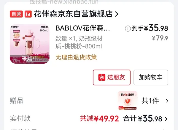 车走无货  31买COSTA保温杯620l - 线报酷