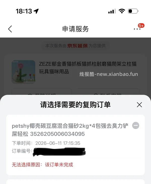 更便宜了，超好价Petshy猫砂💰 2.9一包2kg - 线报酷