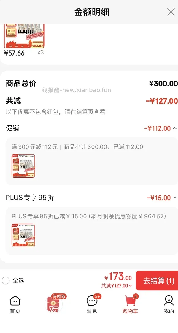 更便宜了，超好价Petshy猫砂💰 2.9一包2kg - 线报酷