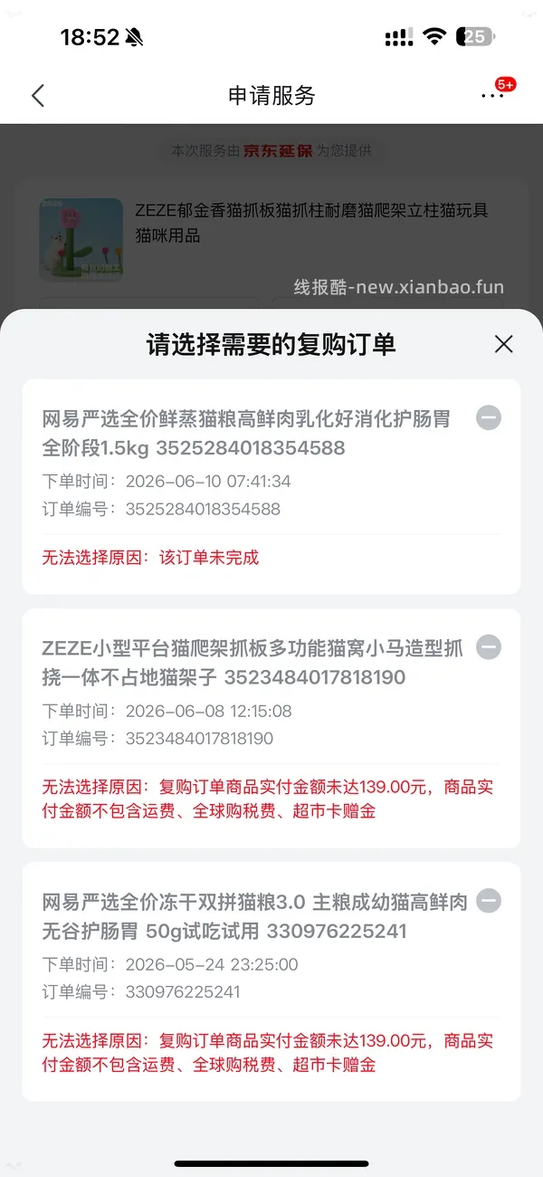 更便宜了，超好价Petshy猫砂💰 2.9一包2kg - 线报酷