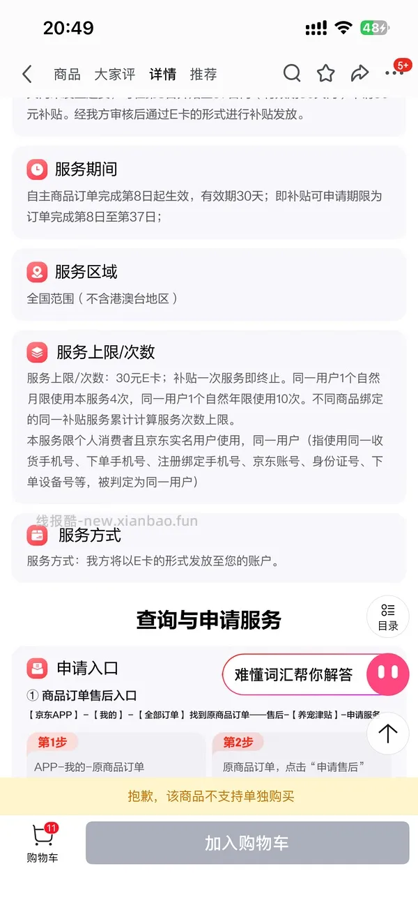 更便宜了，超好价Petshy猫砂💰 2.9一包2kg - 线报酷