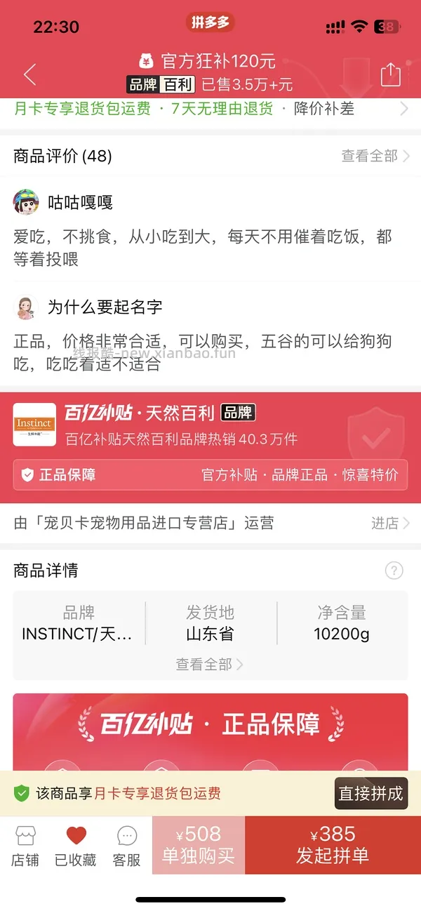 百利无谷鸡大袋289r - 线报酷