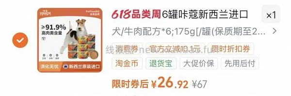 28年咔蔻罐头不到5r一罐 - 线报酷