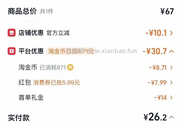 28年咔蔻罐头不到5r一罐 - 线报酷