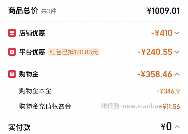 洁碧冲牙器台式Ultra Plus低至370！ - 线报酷