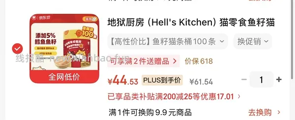 需plus地狱厨房猫条不到30元100根 - 线报酷