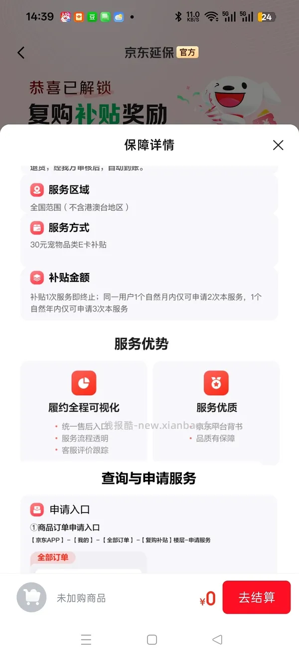 更便宜了，超好价Petshy猫砂💰 2.9一包2kg - 线报酷