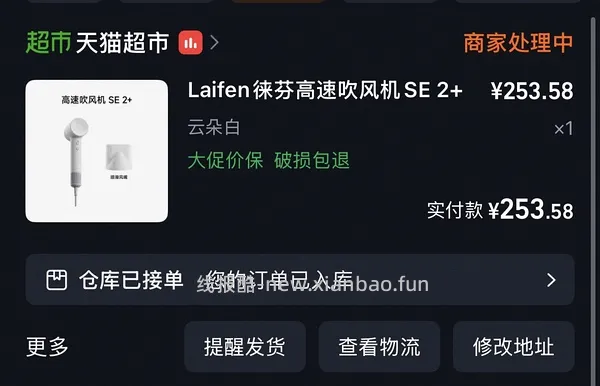 徕芬se2➕吹风机262带风嘴 - 线报酷