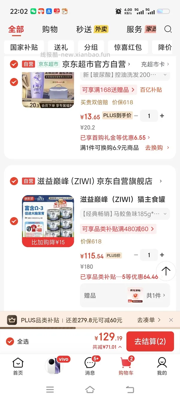 【车跑】巅峰大罐12-13 - 线报酷