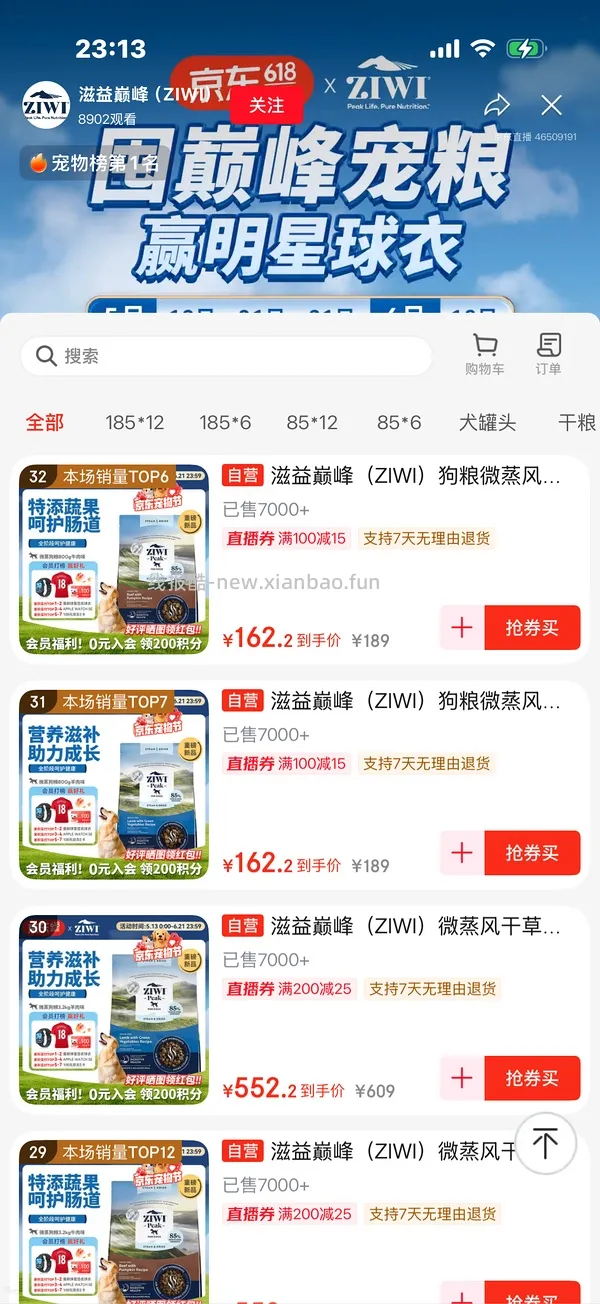 【车跑】巅峰大罐12-13 - 线报酷