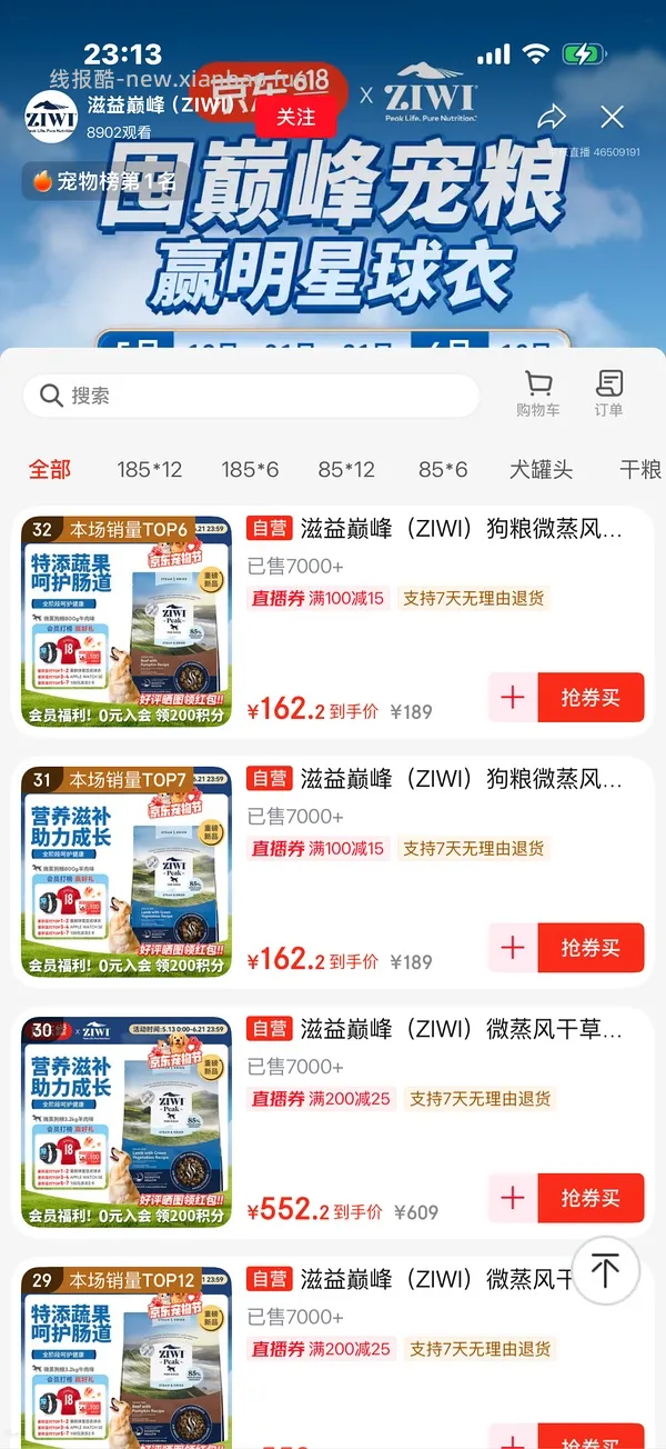 【车跑】巅峰大罐12-13 - 线报酷