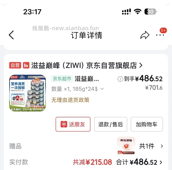 【车跑】巅峰大罐12-13 - 线报酷