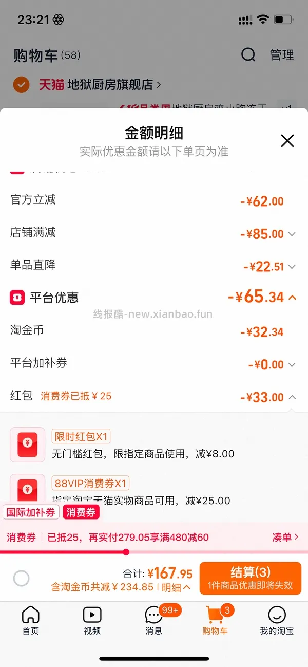 尤妮佳棉条超好价30得102支 - 线报酷