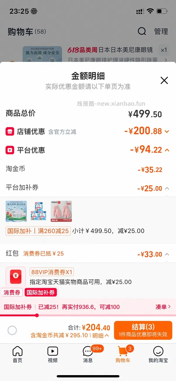 尤妮佳棉条超好价30得102支 - 线报酷