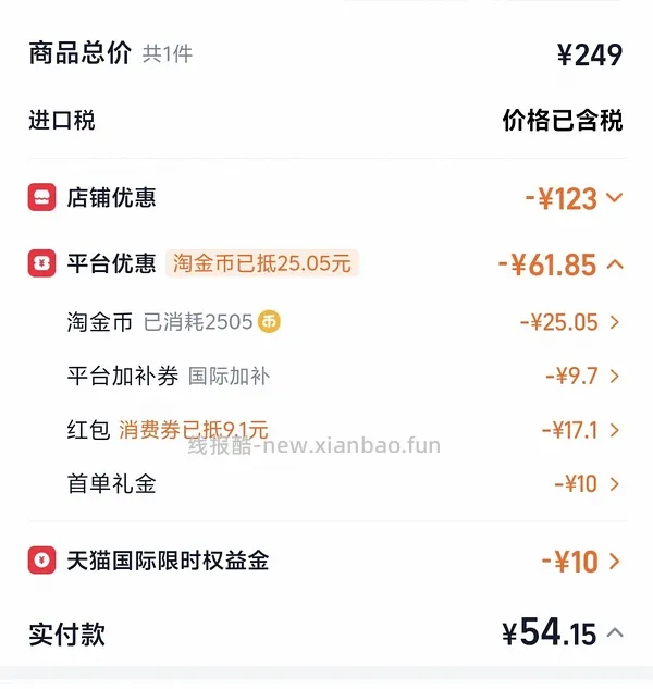 尤妮佳棉条超好价30得102支 - 线报酷
