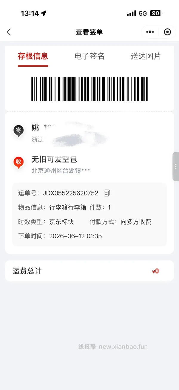 jd不莱玫 26p 到手347左右 - 线报酷