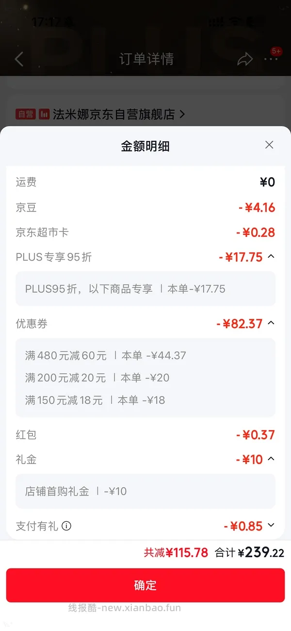 车走 京东法米娜鸭肉南瓜262.88 - 线报酷