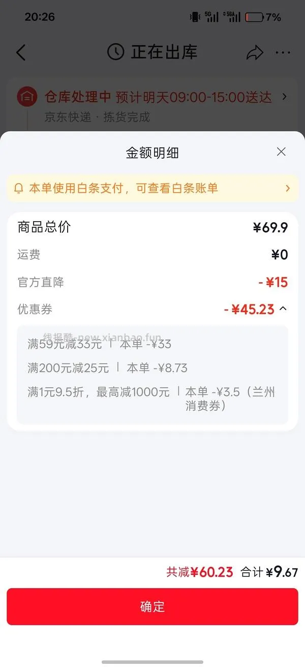 有棵树袜子5双6块多 - 线报酷