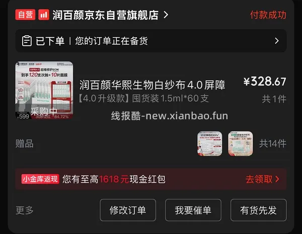 润百颜白纱布4.0买130支380元，2.9/支，比zbj的价格便宜 - 线报酷