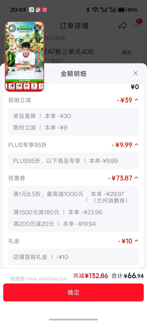 雀巢中老年奶粉 - 线报酷