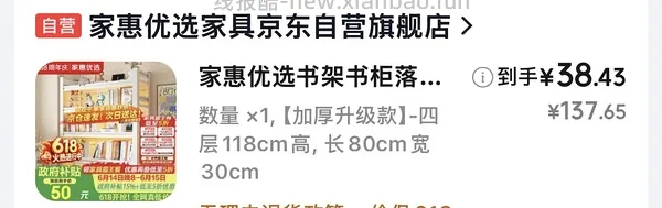 24.5💰 厨房置物架四层60*30*118 - 线报酷