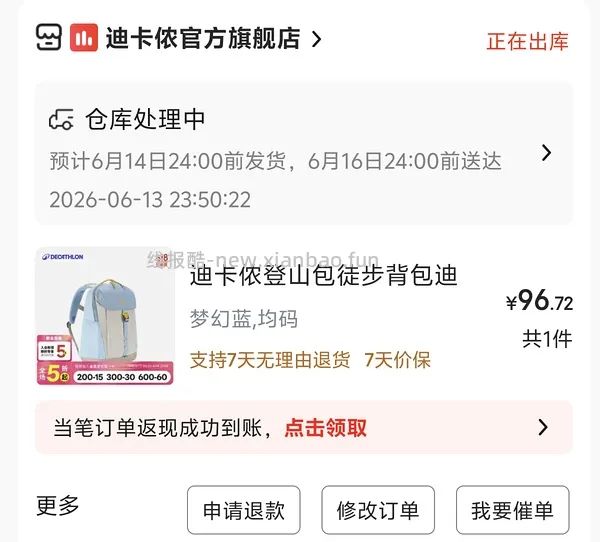 迪卡侬mh100双肩包35L196r - 线报酷