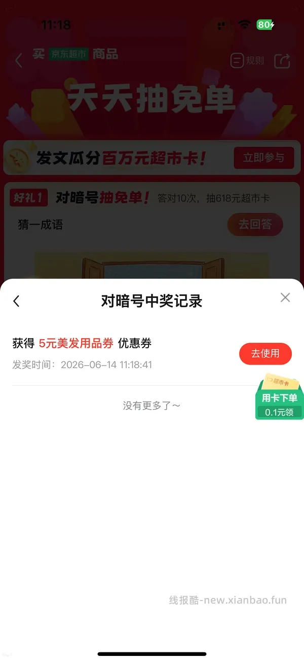 最低4块多买漫花650抽厨房用纸 - 线报酷