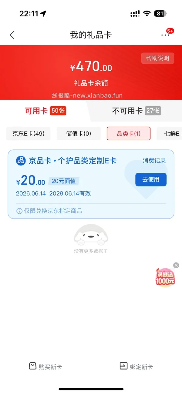 更便宜了，超好价Petshy猫砂💰 2.9一包2kg - 线报酷