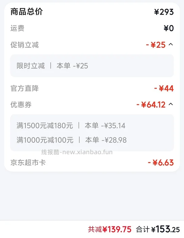 90分20寸行李箱新款146左右 - 线报酷