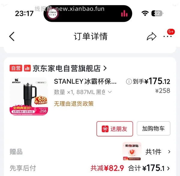 变价🚗跑啦！Stanley887ml冰霸杯好价82左右 - 线报酷