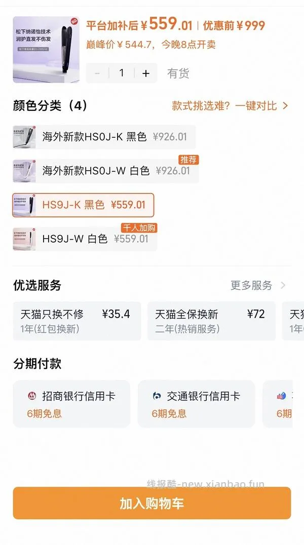 松下直板夹hs0j 591入 - 线报酷