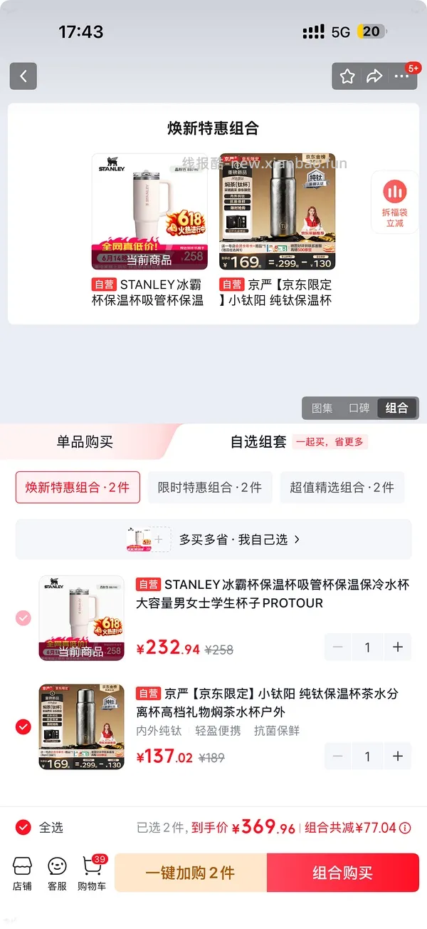 变价🚗跑啦！Stanley887ml冰霸杯好价82左右 - 线报酷