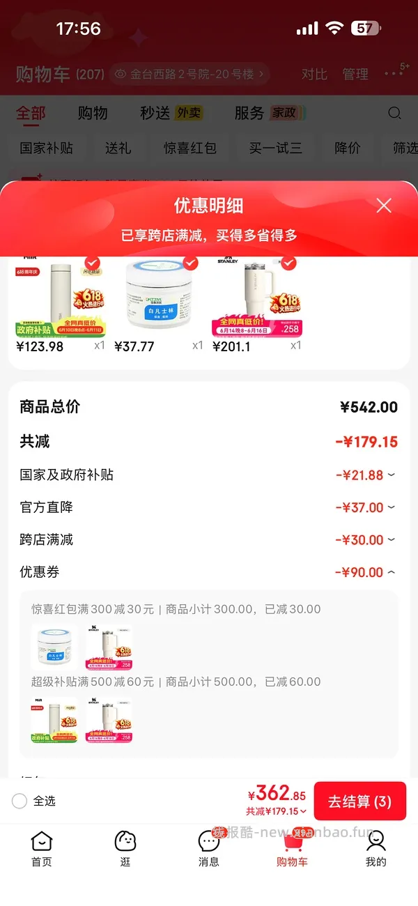 变价🚗跑啦！Stanley887ml冰霸杯好价82左右 - 线报酷