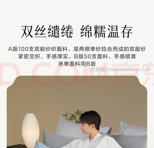 水星100支长绒棉贡缎四件套2.2*2.4💰167，应该是好价 - 线报酷