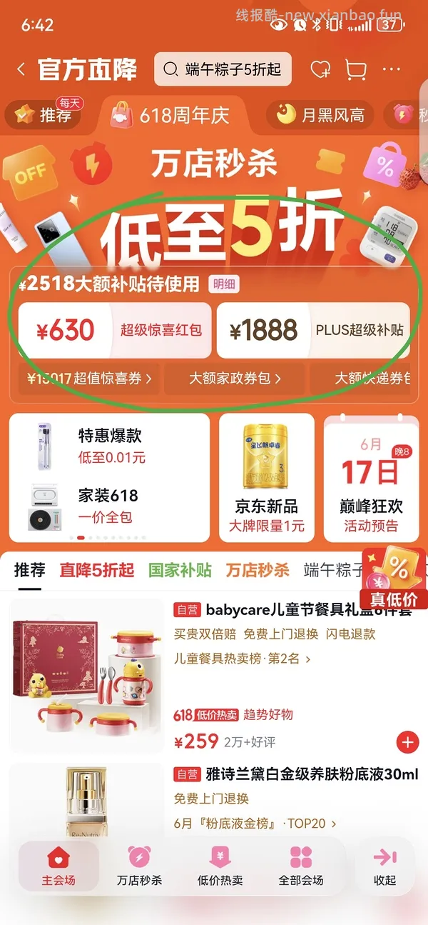 变价🚗跑啦！Stanley887ml冰霸杯好价82左右 - 线报酷